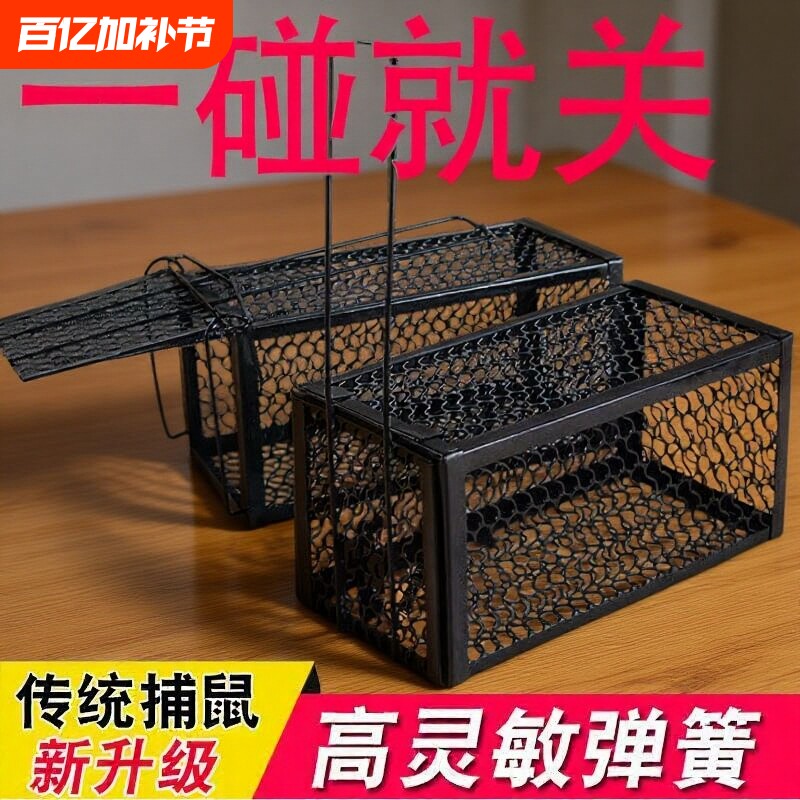 抓老鼠笼子捕鼠器全自动一窝端家用扑捉驱强力高灵敏老鼠夹子捕捉