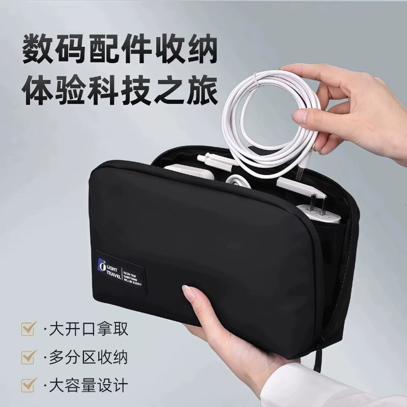 整理师推荐数码收纳包数据线保护套充电器线收纳包充电宝便携手拿包小整理包充电宝移动电源收纳整理袋大容量