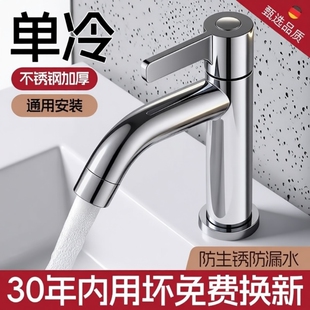 精铜不锈钢单冷洗脸盆水龙头卫生间冷热面盆台盆家用浴室洗漱台盆