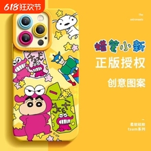 适用苹果16ProMax手机壳新款恐龙装蜡笔小新15Pro挂绳14斜跨Plus全包Xs防摔13卡通12硅胶11超薄Max女IPhone16