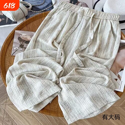 冰丝阔腿裤女夏季2026新款高腰抽绳肌理感休闲拖地长裤子薄款大码
