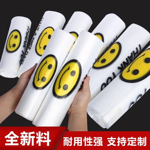 笑脸塑料袋加厚方便外卖打包袋子大号商用手提超市购物背心袋小号