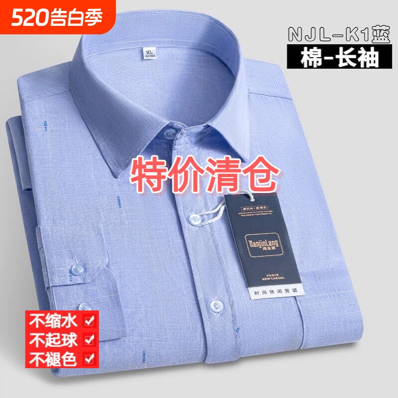 男士100纯棉长袖衬衫商务免烫百搭衬衣中老年爸爸装抗皱有口袋