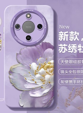 适用荣耀x70新款手机壳honor华为x70ix60i系列x60专用x50pro保护套x40GTx30全包x20防摔外壳x10max男女镜头