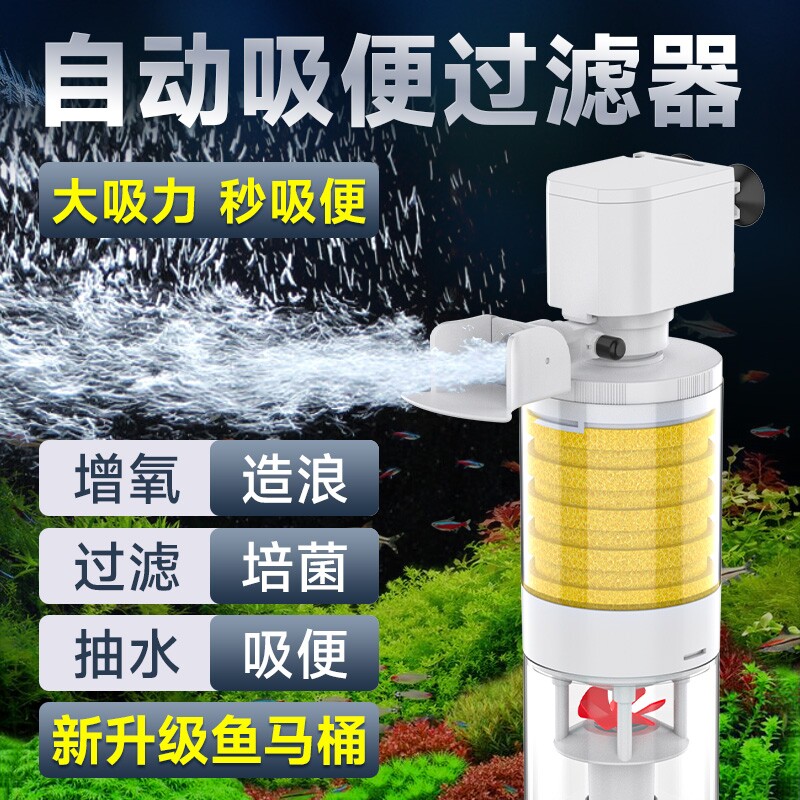 松宝鱼缸过滤器净水循环鱼马桶过滤一体机小型鱼便分离增氧氧气泵图片