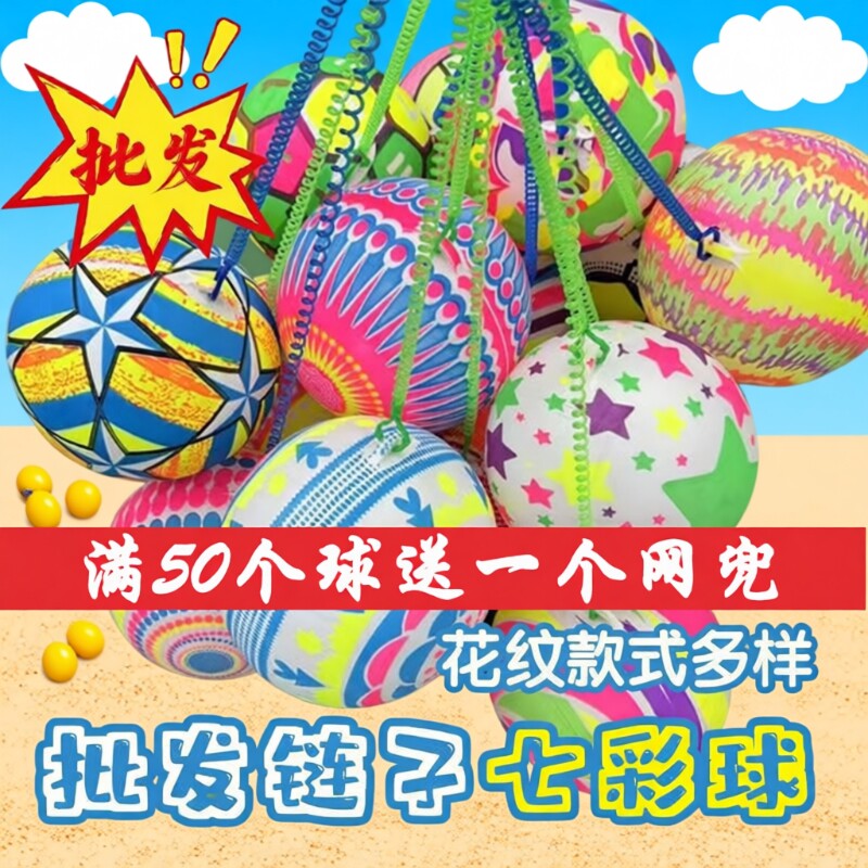 充气带绳脚踢足球儿童玩具西瓜球幼儿园男孩女孩摆摊卡通玩具球