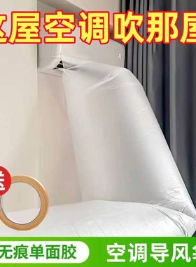 空调导风袋出风口转移冷暖气风管传送带引风送风分流神器挂式柜式