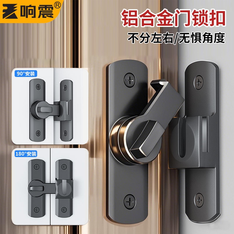 家用搭扣房门插销门栓推拉门锁扣免打孔简易移门卡扣卫生间门90度