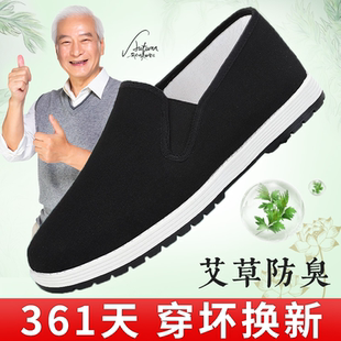 中老年防滑工作布鞋 透气休闲轻便一脚蹬防臭黑布鞋 男款 老北京布鞋