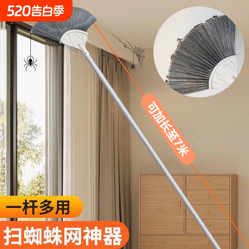 蜘蛛网家用打扫神器屋顶伸缩杆清扫天花板扫把清理清洁刷除尘扫灰