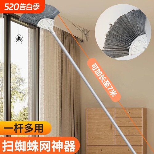蜘蛛网家用打扫神器屋顶伸缩杆清扫天花板扫把清理清洁刷除尘扫灰