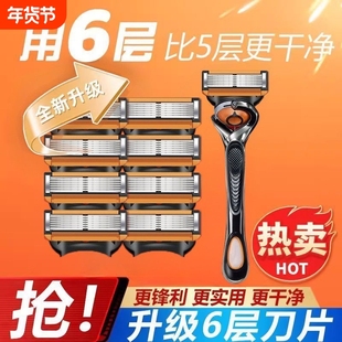 2026男士六层刮胡刀不锈钢6层刀片可通用5层手动剃须刀头干净电动
