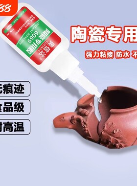 陶瓷专用胶强力胶水粘瓷器无痕修补粘合剂防水耐高温修复紫砂壶花瓶胶万能修补剂粘碗补盆专用陶瓷胶裂缝固定