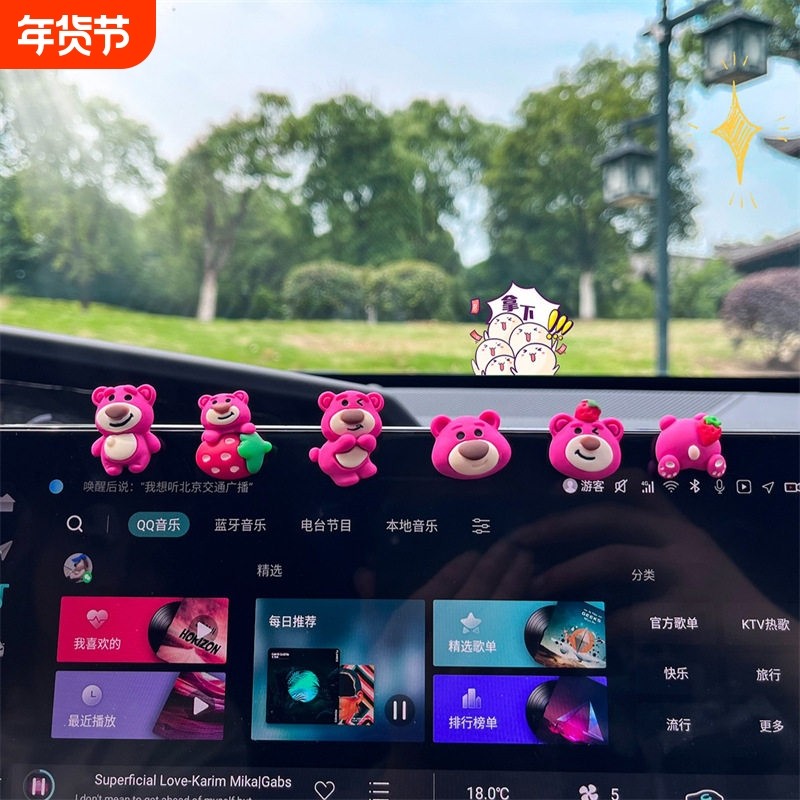 草莓熊汽车内饰品摆件2025新款中控台显示屏贴片配件车载装饰用品,汽车用品/电子/清洗/改装,摆件,淘宝优惠券,粉丝福利购,淘宝优惠卷