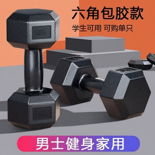 哑铃健身男士家用器材多功能练臂肌包胶六角亚玲套装宿舍学生20kg