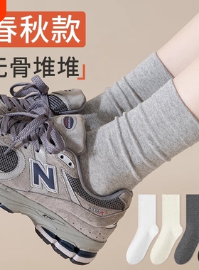 灰色堆堆袜子女春秋季薄款中筒袜无骨月子袜秋天透气长袜白色黑色