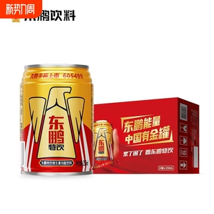 东鹏特饮维生素功能性饮料250ml易拉罐装 运动提神饮品