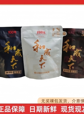 和成天下湖南特产槟榔50元100元200元裸包槟榔一包也是批发价