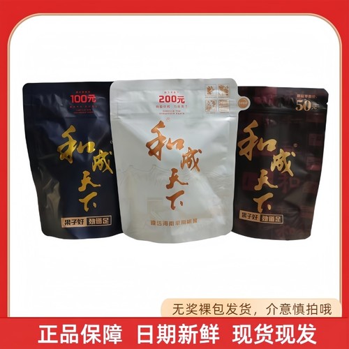 和成天下湖南特产槟榔50元100元200元裸包槟榔一包也是批发价