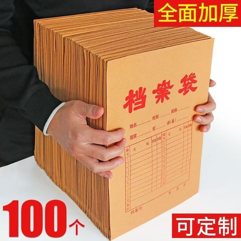 牛皮纸A3文件袋|162人收藏