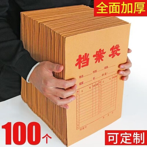 牛皮纸A3文件袋|162人收藏