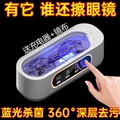 超声波清洗机洗眼镜机家用牙套首饰隐形眼镜盒迷你便捷自动清洁器