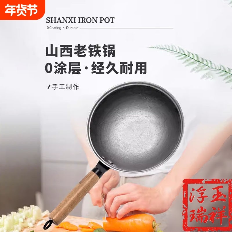 山西任家峪平底精铸无涂层铁炒锅炒勺炒瓢双耳家用电磁炉燃气通用,厨房/烹饪用具,炒锅,淘宝优惠券,粉丝福利购,淘宝优惠卷