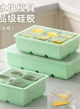 冰块模具硅胶盒速带盖创意家用