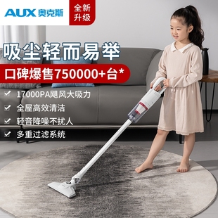 奥克斯吸尘器湿拖一体机家用小型手持式 有无线大吸力功率吸尘除螨