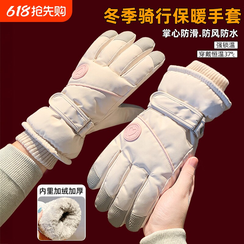 骑行手套冬季女士保暖加厚加绒触屏东北电动车防寒冬天滑雪手套男