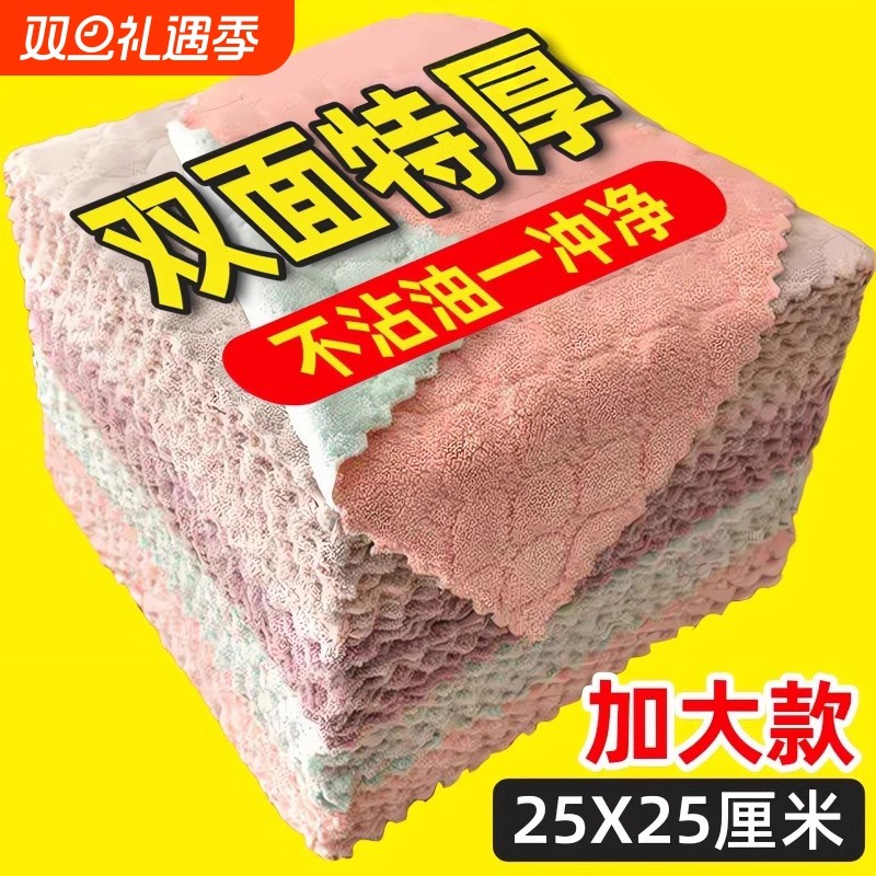吸水不沾油抹布洗碗布厨房专用加厚不掉毛擦桌擦手百洁布清洁毛巾