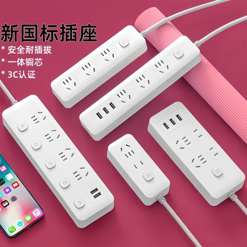 米系家用插座插排长线学生宿舍3米5米接线板多功能排插多孔插线板