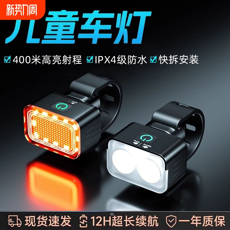 自行车夜骑灯前灯强光照明灯尾灯山地公路儿童单车灯防水骑行装备
