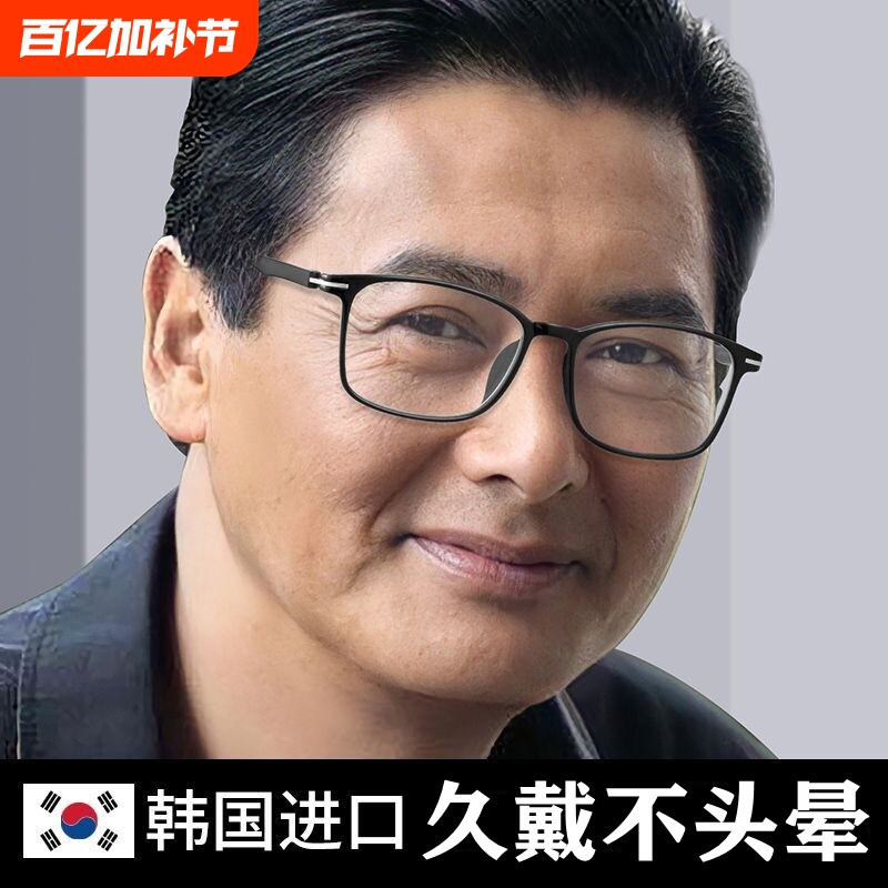 正品进口老花镜男超轻防蓝光抗疲劳韩国高清中老年女老人老光眼镜