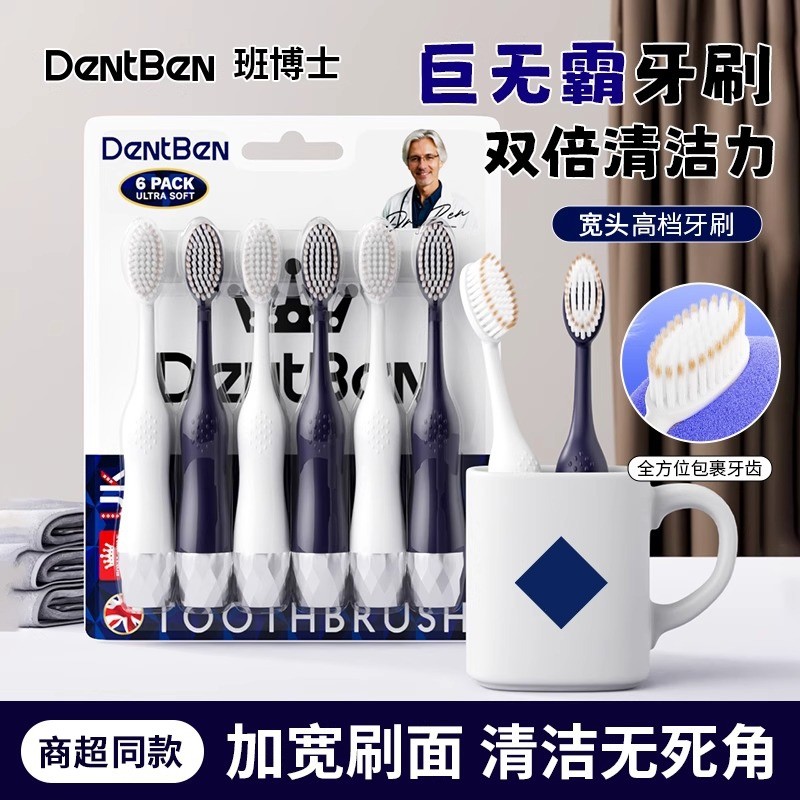 巨无霸大头牙刷成人软毛男女情侣专用家庭装正品清洁神器口腔宽头