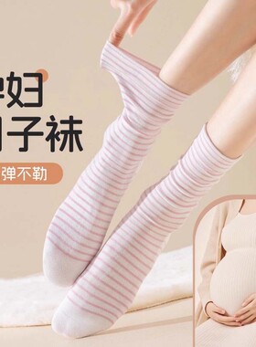 月子袜产后长筒夏季薄款宽松睡觉袜坐月子松口无骨袜孕妇袜子春秋