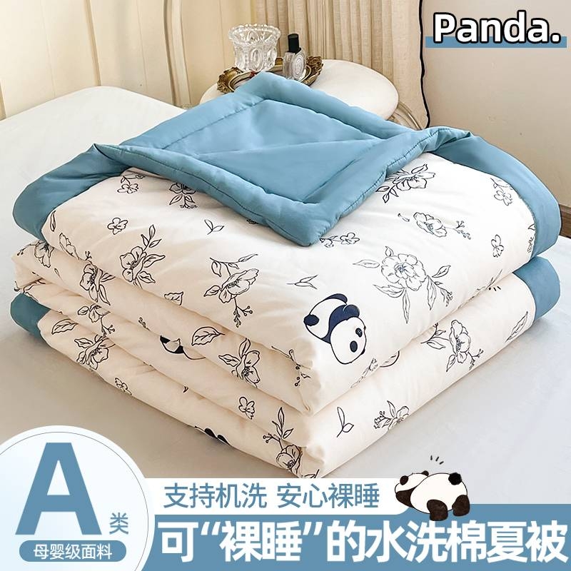 全部一个价！夏季可机洗夏凉被
