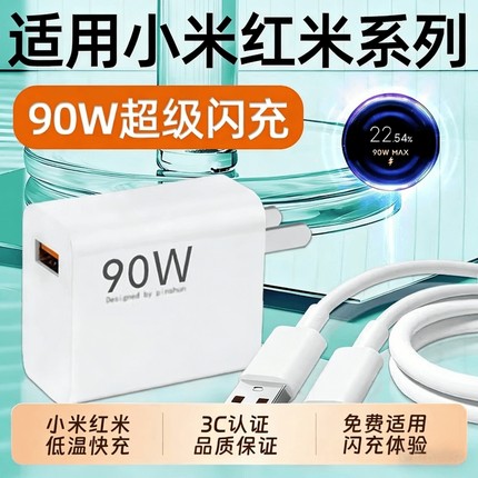 适用小米充电器头90快充15Pro/17Ultra/14/13手机充电头Redmi红米K80/K70E/Turbo4/3闪充Note插头Pro+三星W25