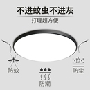 LED照明护眼超薄三防灯室内简约现代阳台客厅办公室一体吸顶厨房