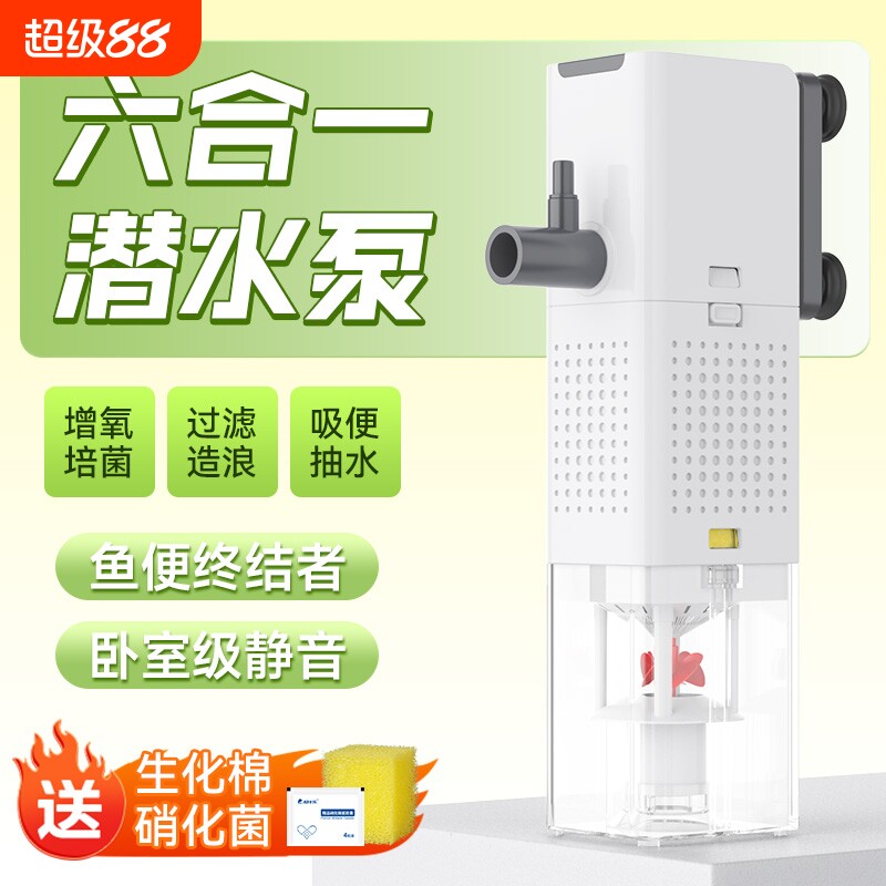 柏卡乐鱼缸过滤器鱼马桶三合一吸粪便分离收集器免换增氧循环泵图片