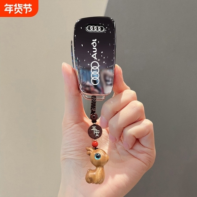 奥迪Q3Q2LA6A3钥匙套