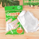 耐用加厚PVC一次性手套餐饮食品吃龙虾家用小包100只厨房食品级