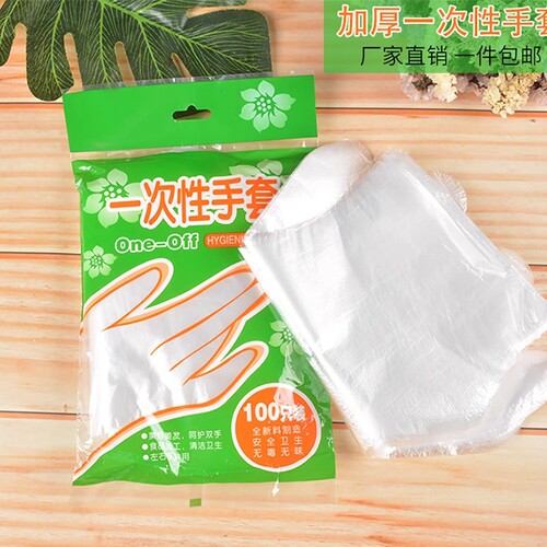 加厚PVC一次性手套|万人加购