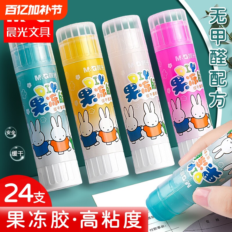 晨光专用胶水儿童胶棒固体胶果冻幼儿园手工大号办公财务学生白胶开学必备文具入学学习用品高粘度无甲醛