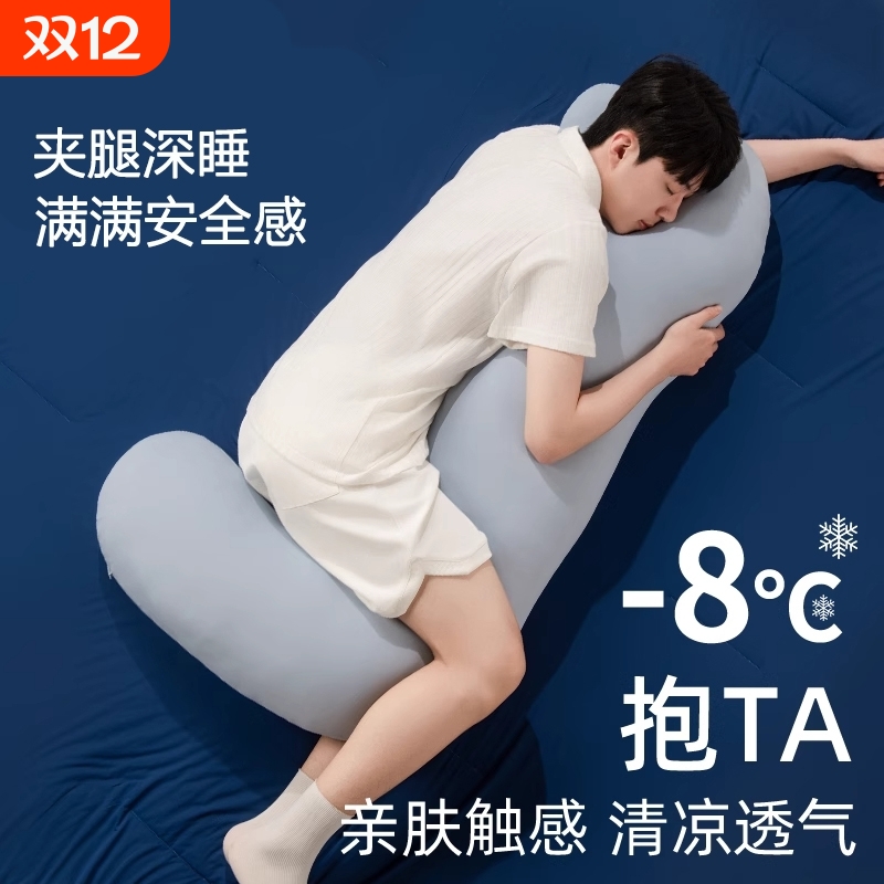 抱枕男生款专用大人睡觉夹腿海马