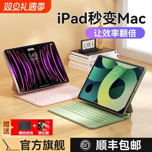 B．O．WiPad磁吸悬浮妙控键盘