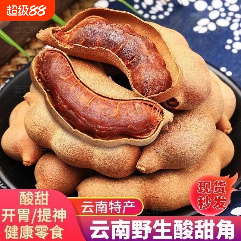 甜酸角云南特产酸角新鲜甜角酸豆角孕妇零食酸枣糕大果酸甜罗望子