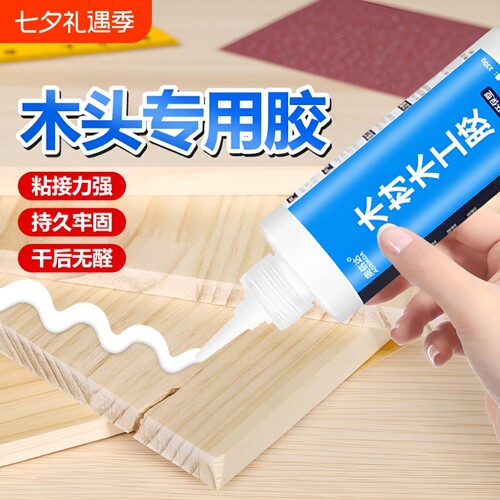 奥信达强力木工胶透明无痕