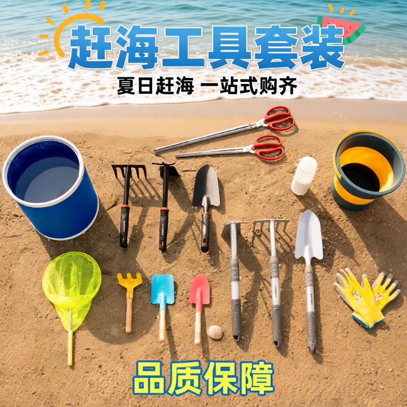 赶海儿童套装神器|超5000次加购图片