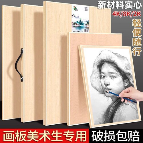 绘梦4K空心画板美术生专用